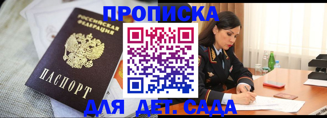 временная регистрация 2025 в Городце