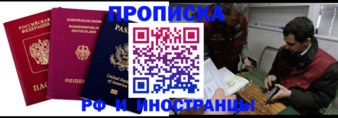 прописка в квартире в Городце
