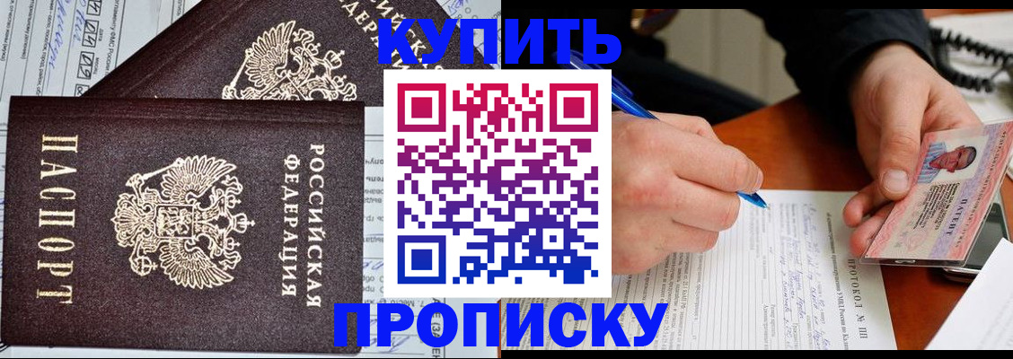 временная регистрация надежно в Городце