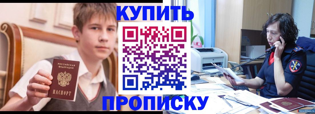 прописка для кредита в Городце