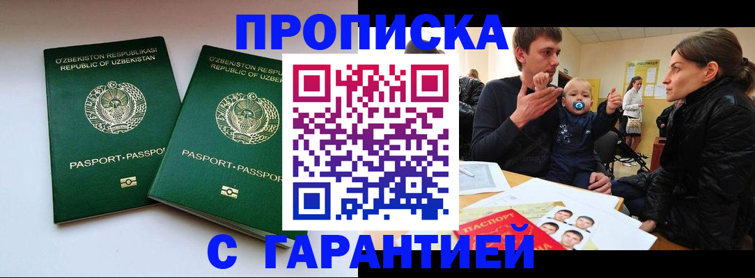 временная регистрация госуслуги в Городце