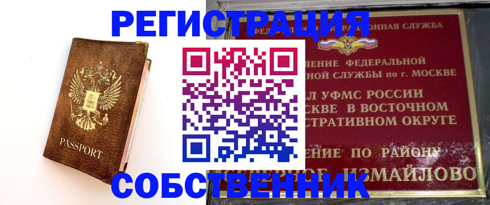 временная регистрация адрес в Городце