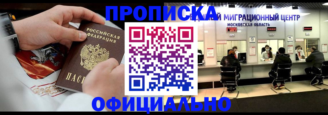 временная регистрация поиск в Городце
