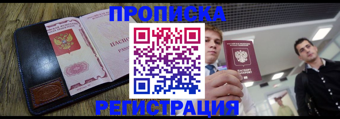 временная регистрация поиск в Городце