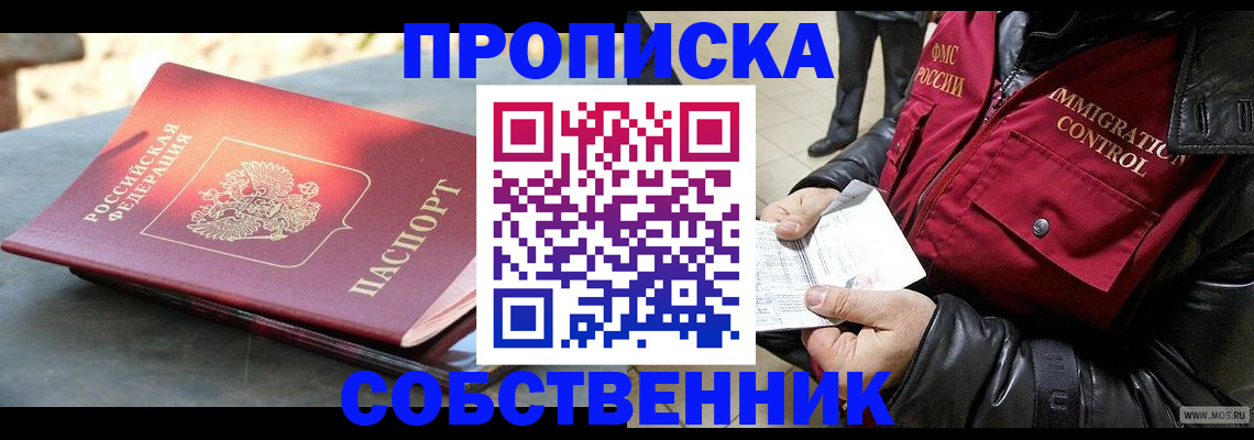 найти адрес прописки в Городце